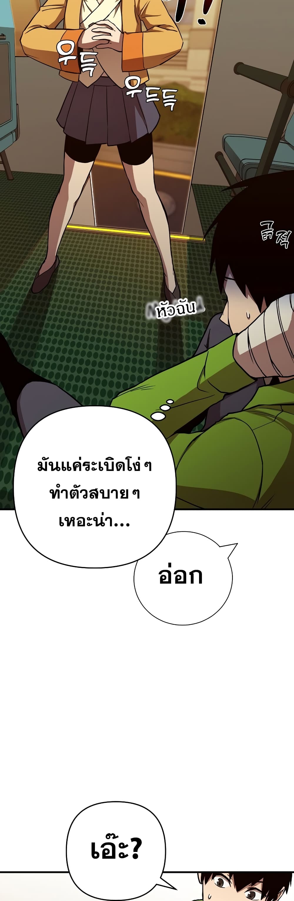 Cursed Manager’s Regression ตอนที่ 10 (39)