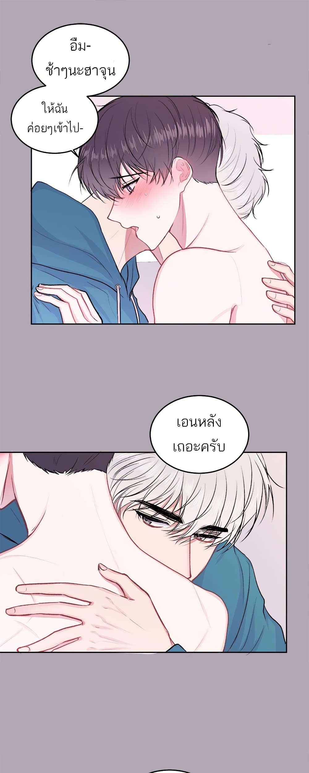 Don’t Cry, Sunbae! ตอนที่ 9 (35)