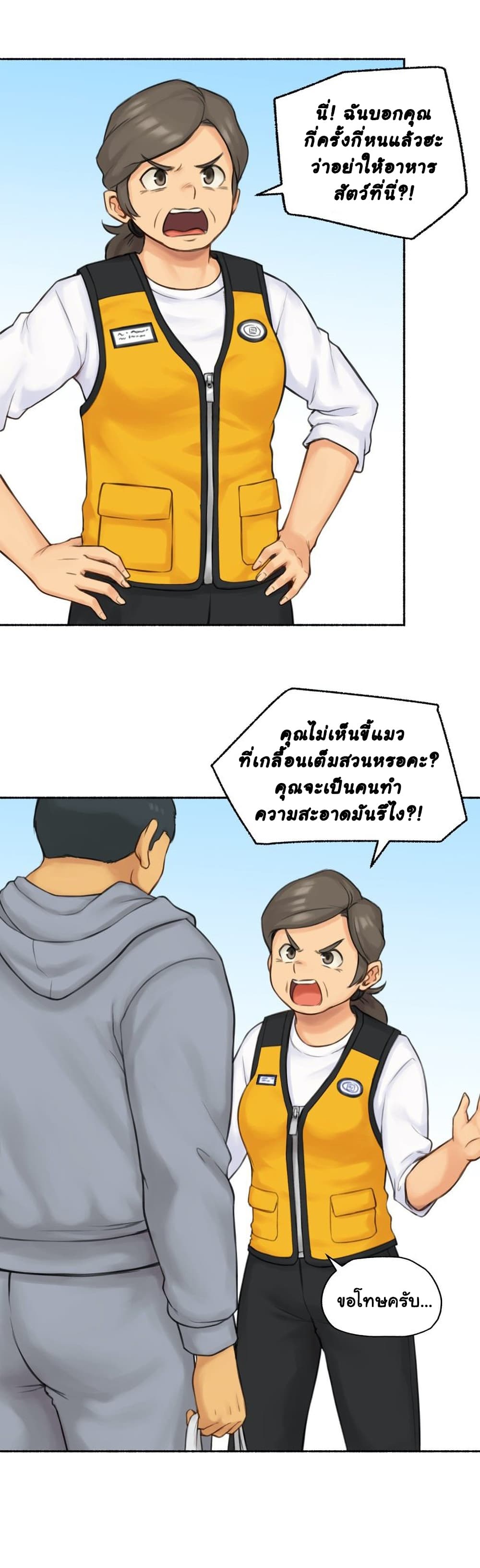 Sexual Exploits ตอนที่ 74 (17)