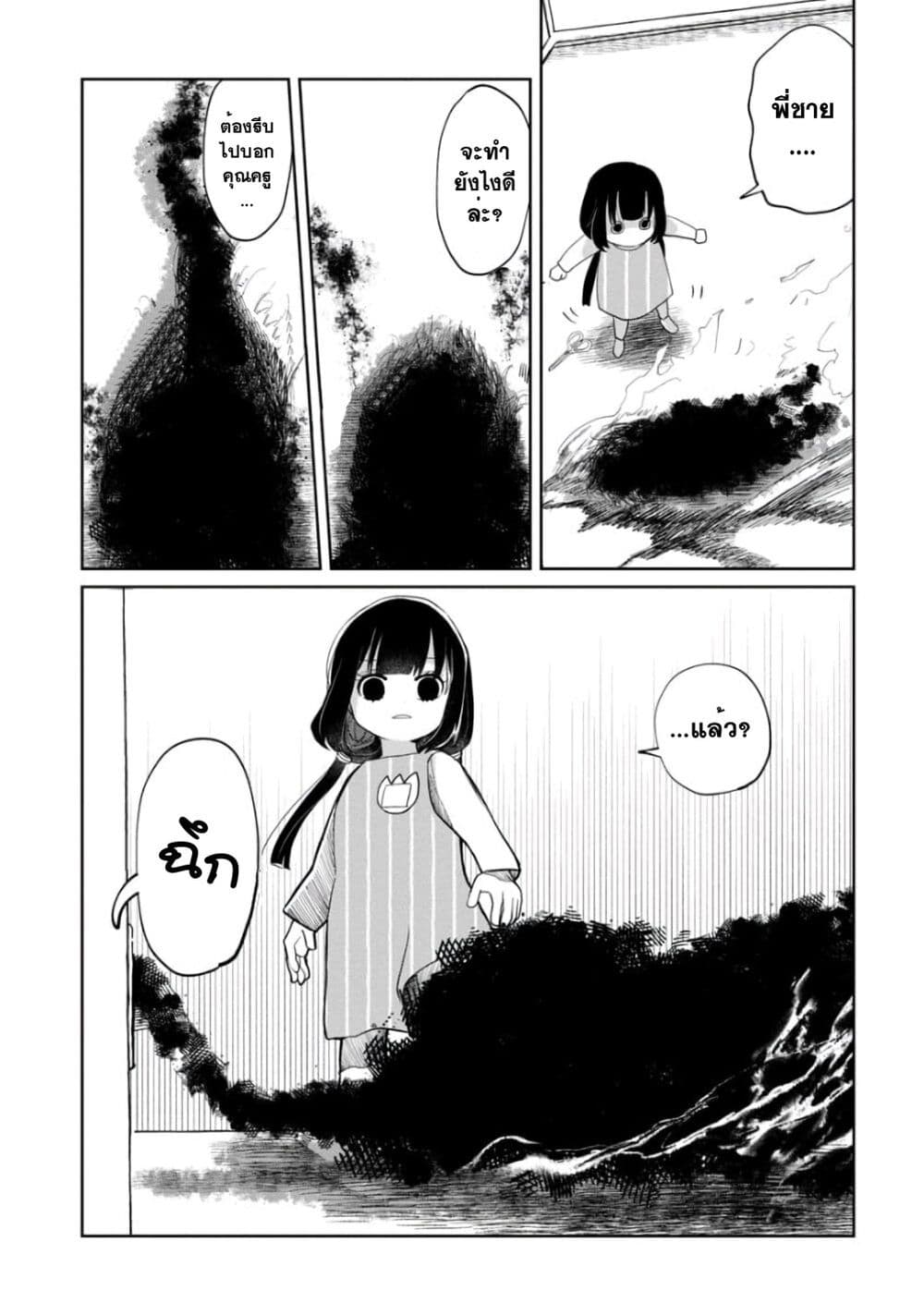 Kaya chan wa Kowakunai ตอนที่ 7 (15)