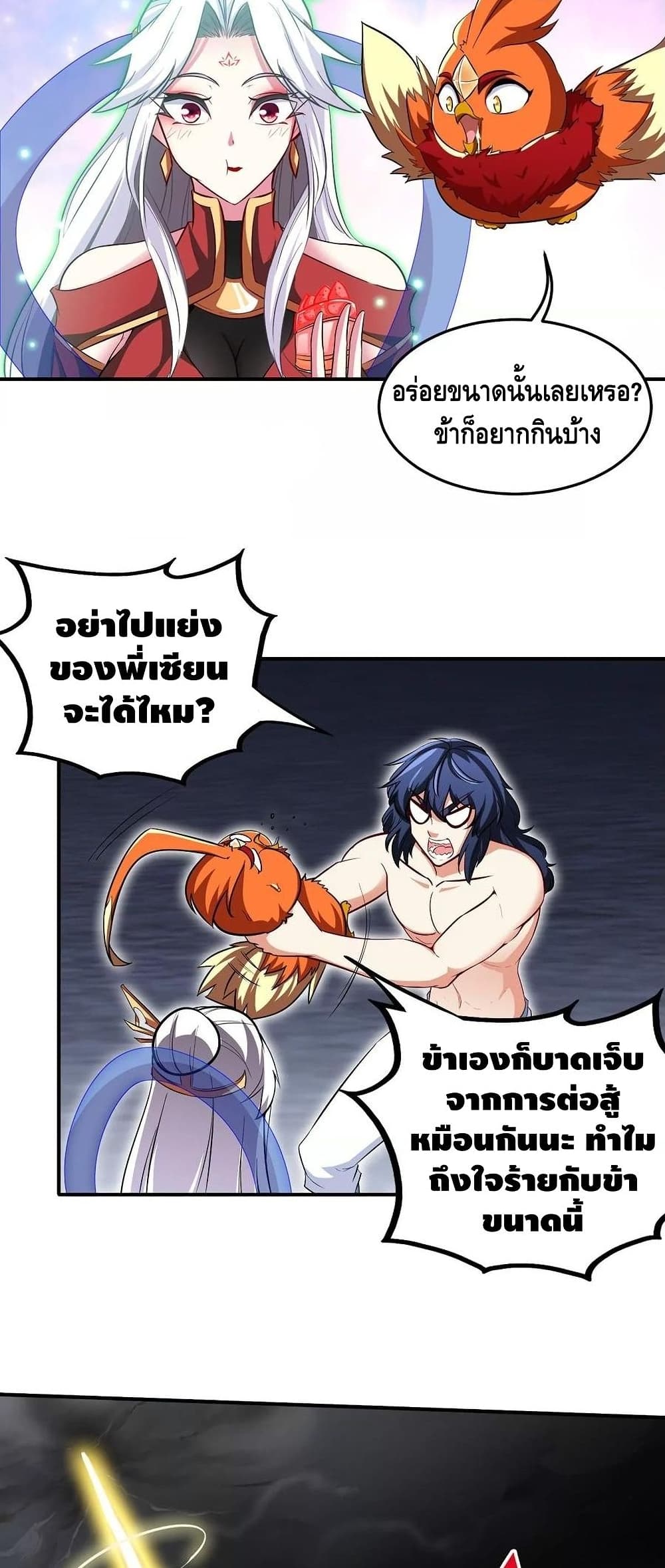 The Sword of Fairy ตอนที่ 40 (10)