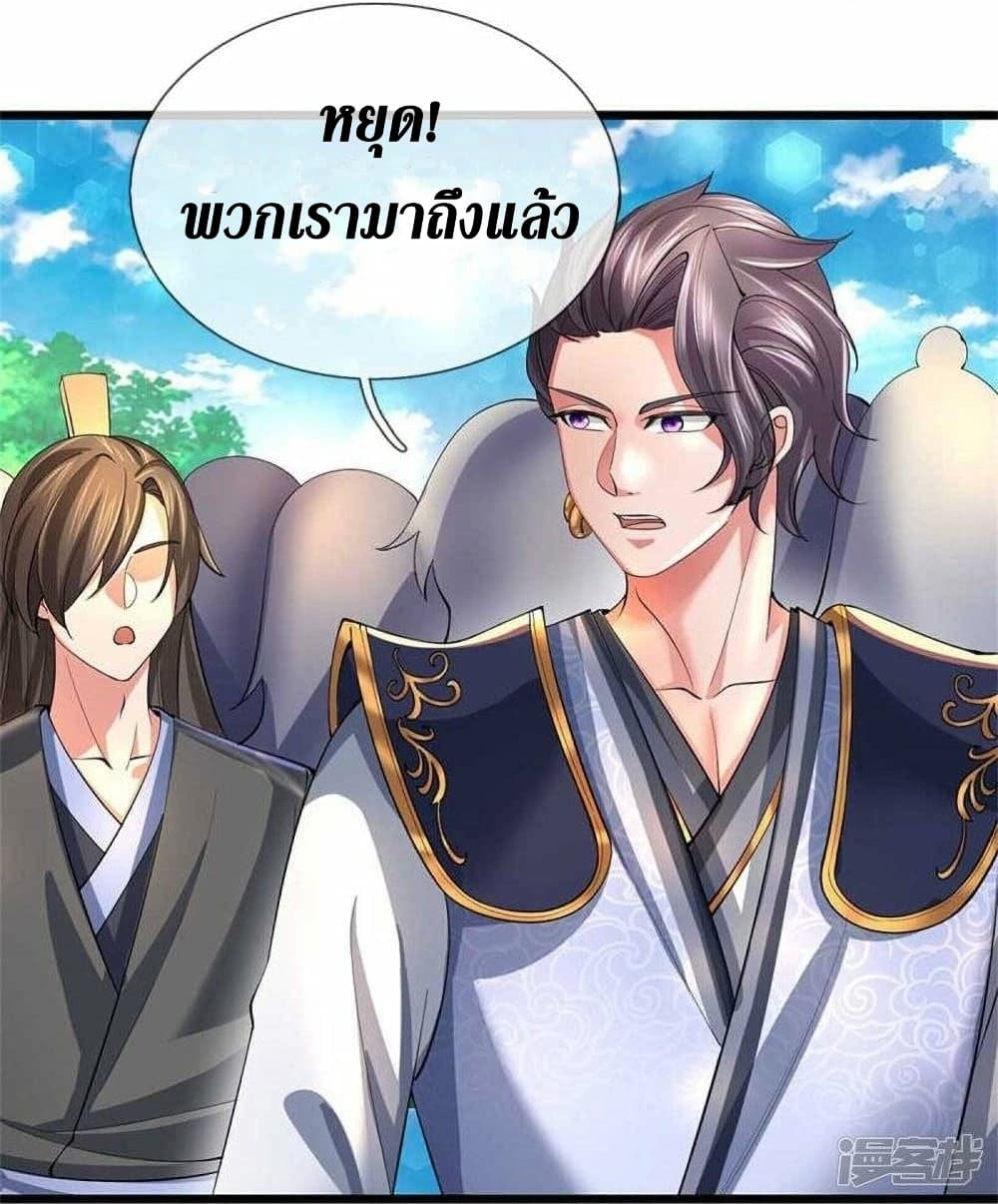 Sky Sword God ตอนที่ 501 (34)