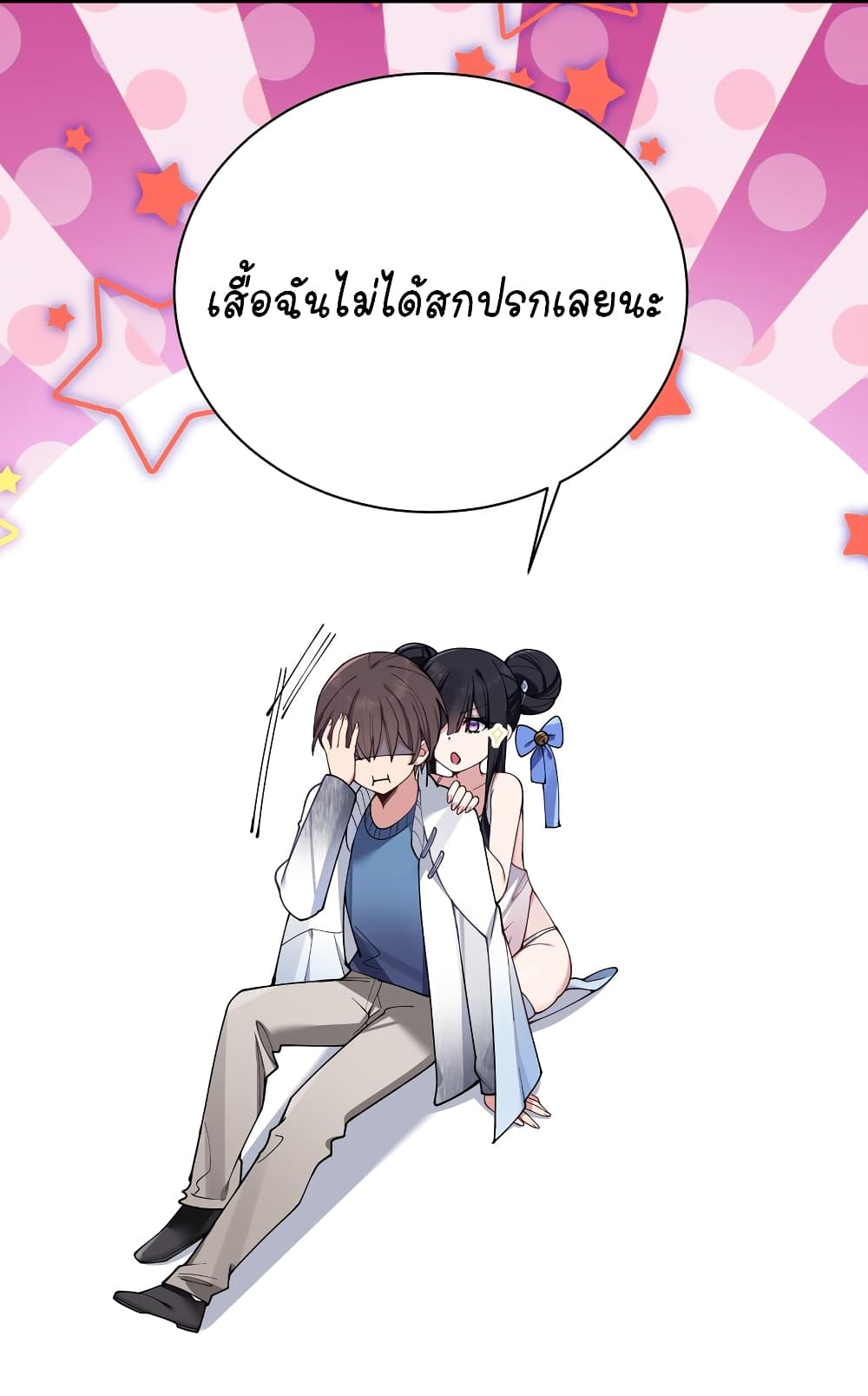 Fake Girlfriend My Fault แฟนปลอมแล้วไงความผิดฉันเหรอยะ!!! 78 (43)