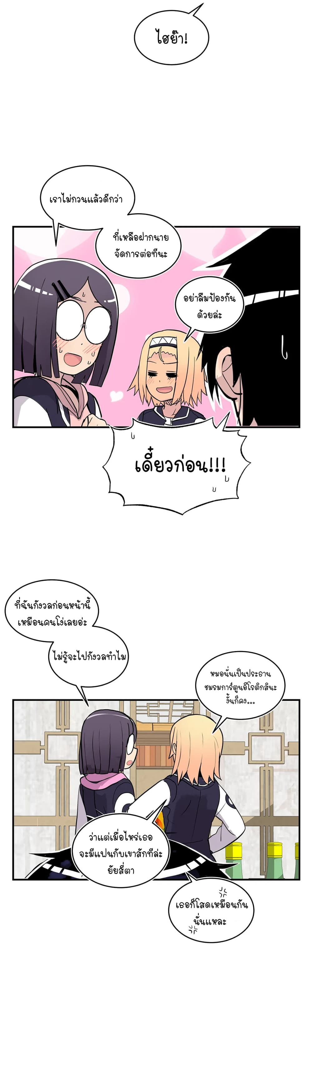 Erotic Manga Club ชมรมการ์ตูนอีโรติก 31 (60)