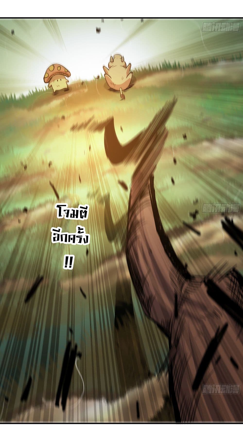 Mushroom Brave ตอนที่ 16 (13)