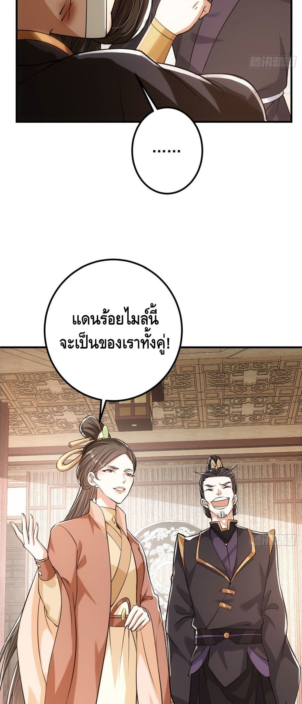 Keep A Low Profile ตอนที่ 26 (27)