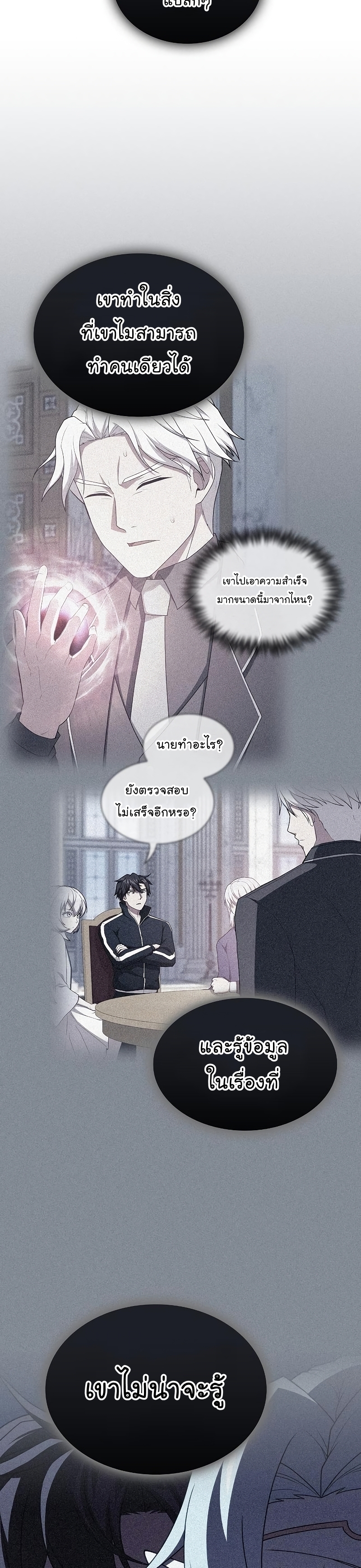 The Tutorial Towel Manga Manhwa Wei 176 (47)