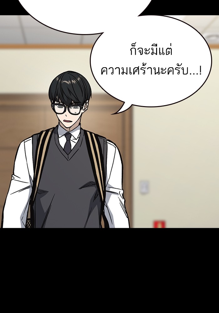 study group ตอนที่ 200 (55)