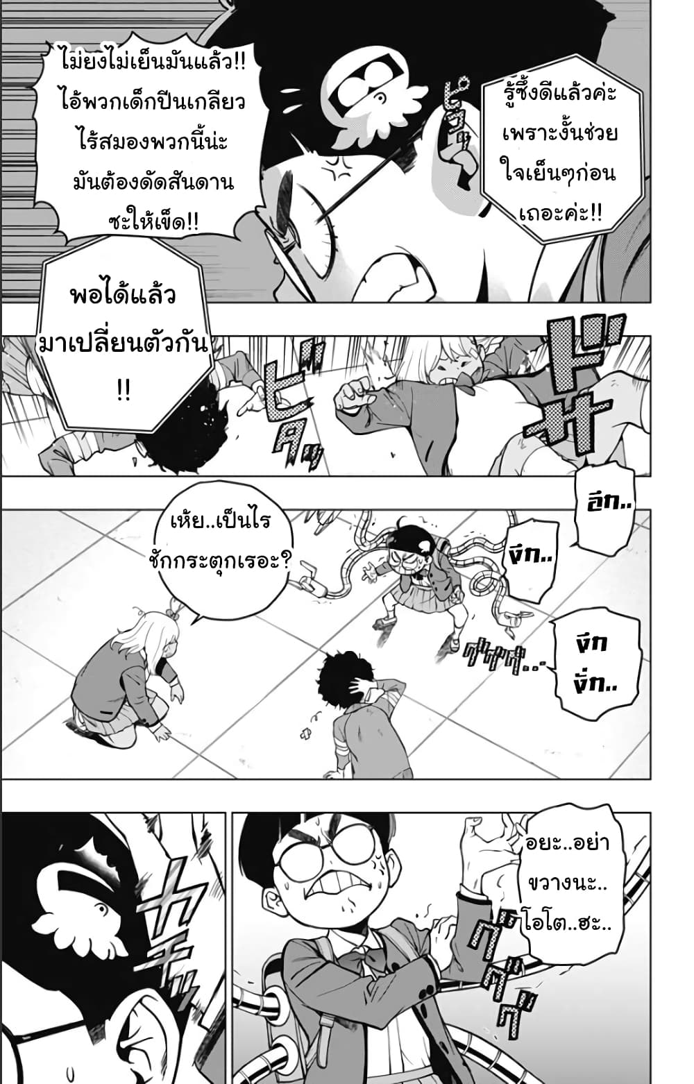 Spider Man Octopus Girl ตอนที่ 2 (9)