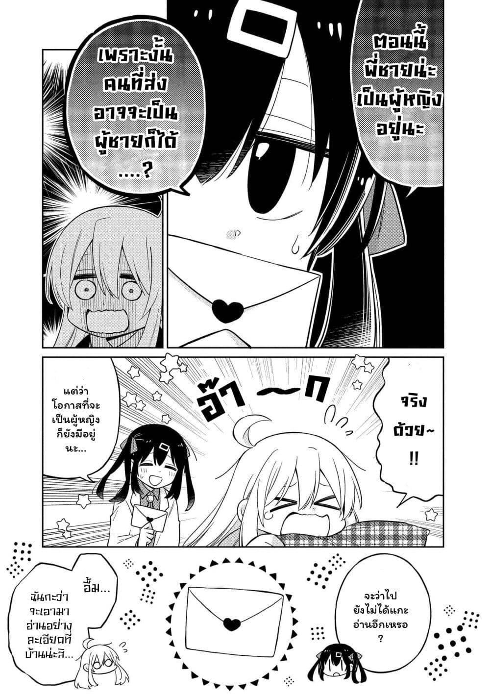 Onii chan wa Oshimai! Koushiki Anthology Comic 13 05