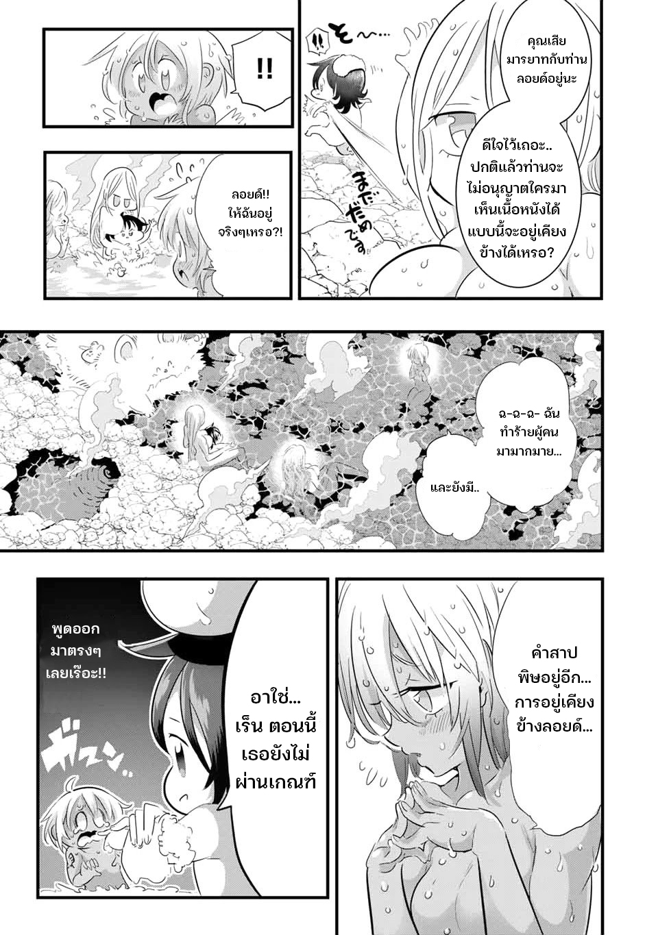 Tensei Shitara dai Nana 41 (19)