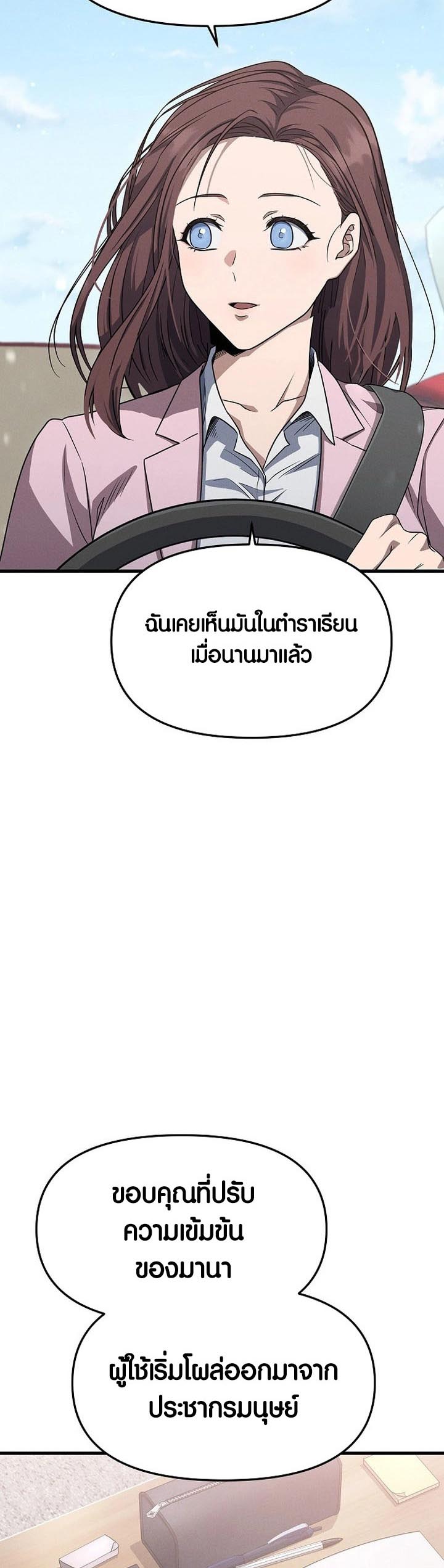 อ่าน เรื่อง Foreigner on the Periphery 14 34