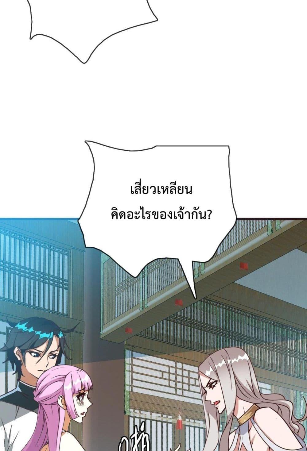 Crazy Leveling System ระบบกาวสุดระห่ำ ตอนที่ 8 (95)