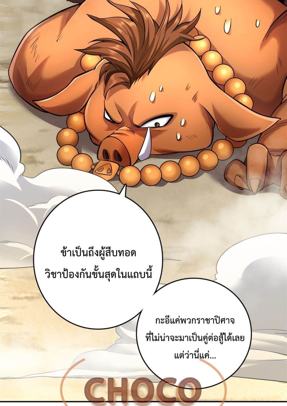 I Can Become A Sword God ตอนที่ 37 (21)