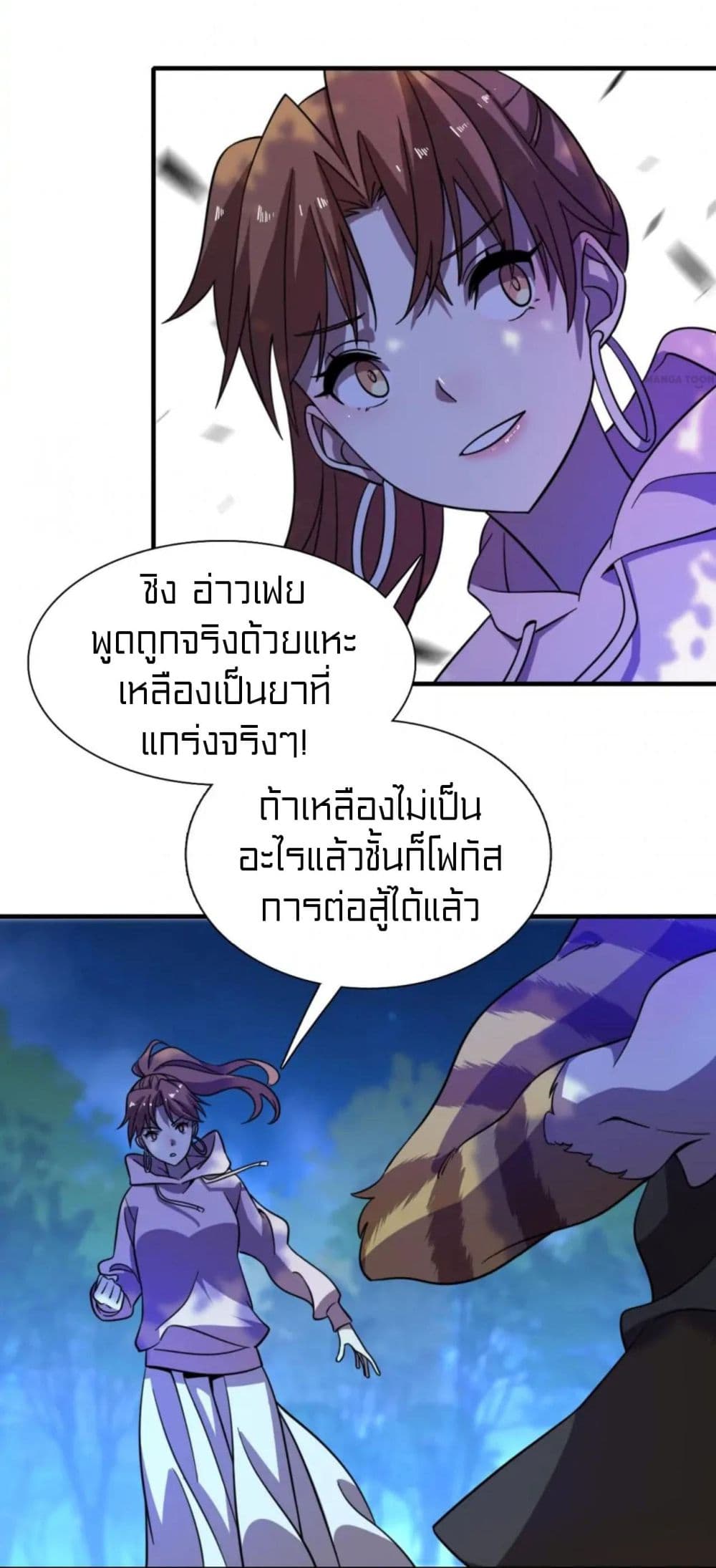 Rebirth of Legendary Doctor ตอนที่ 62 (16)