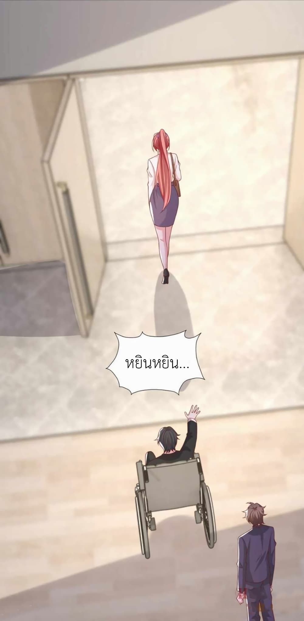 The Big Guy calls me Little Ancestor ตอนที่ 169 (14)