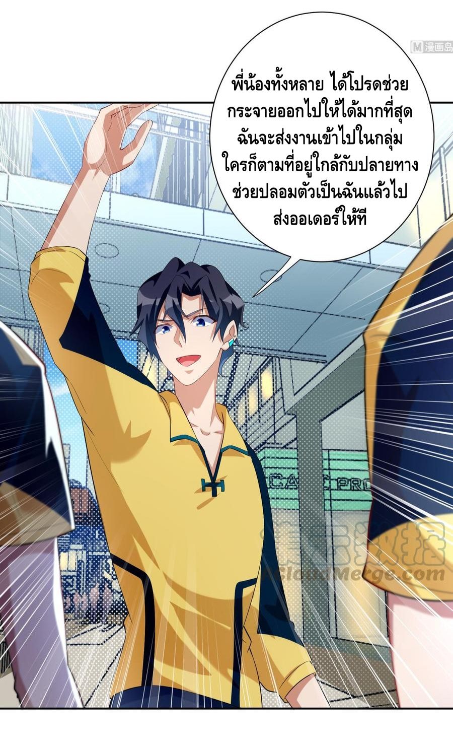 God System 9999 ตอนที่43 (16)