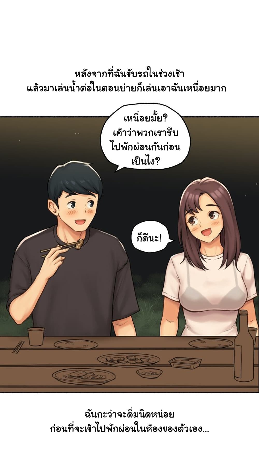 Sexual Exploits ตอนที่ 67 (6)