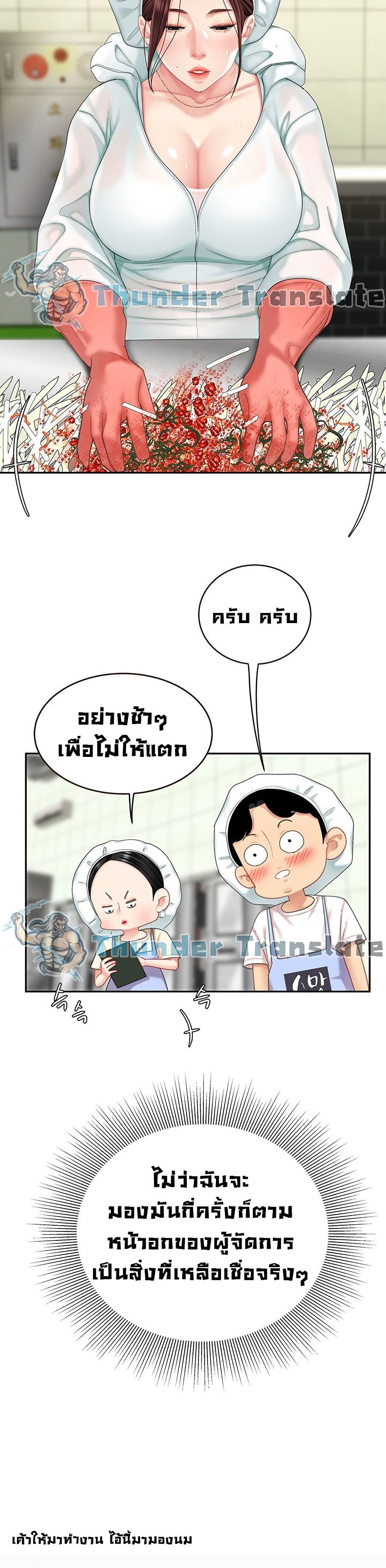 I Want A Taste ตอนที่ 14 (14)