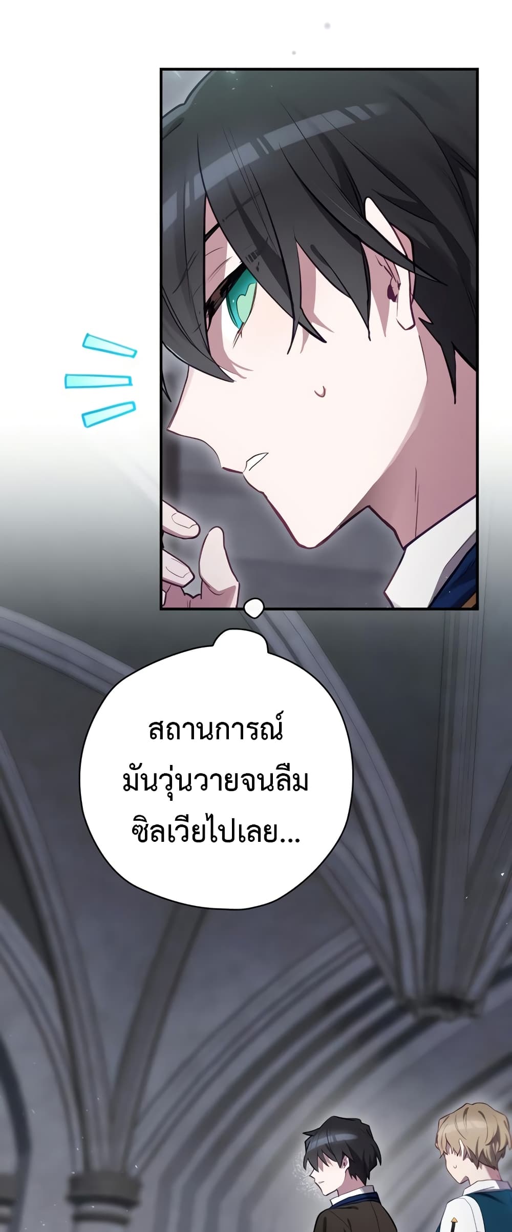 Ending Maker ตอนที่ 34 (34)