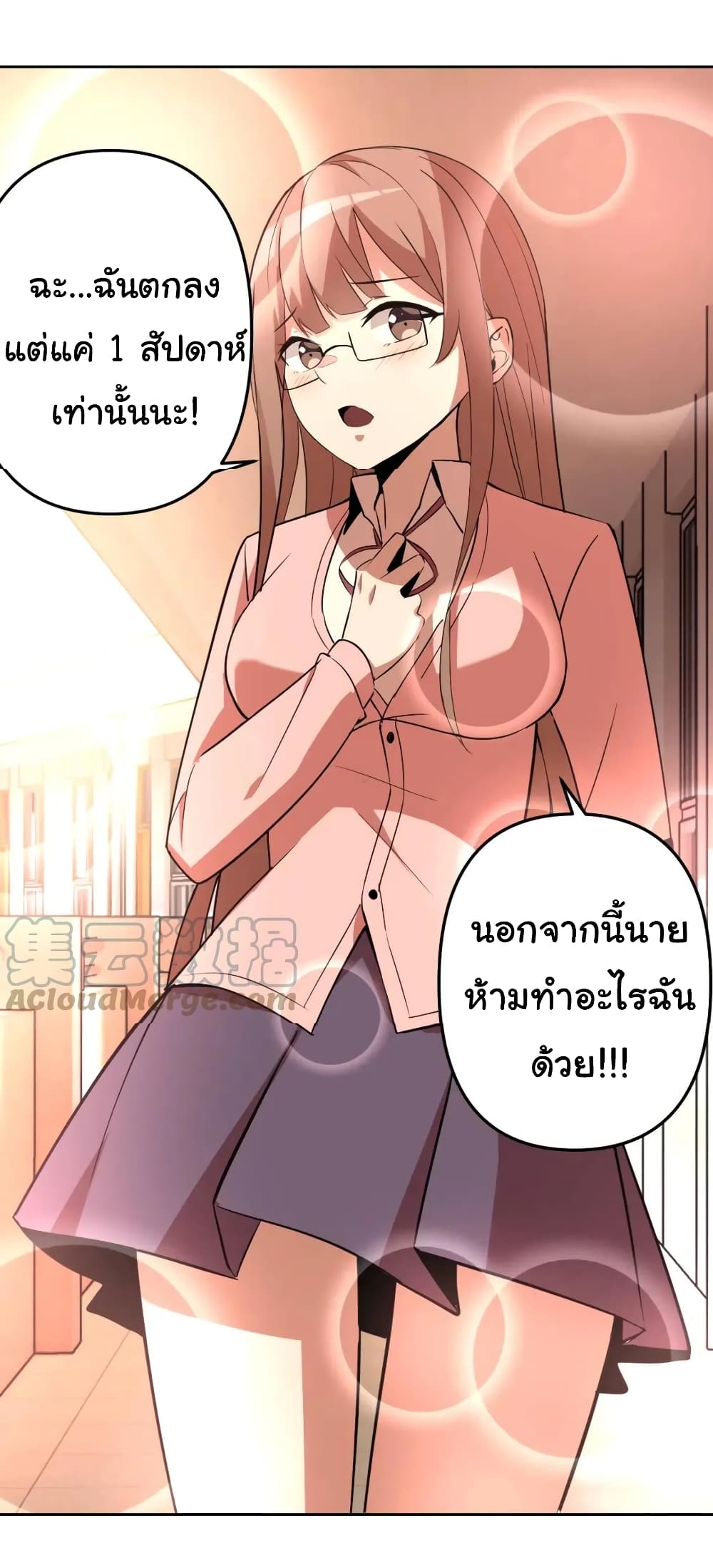 My Wife is the School Director ตอนที่ 14 (27)