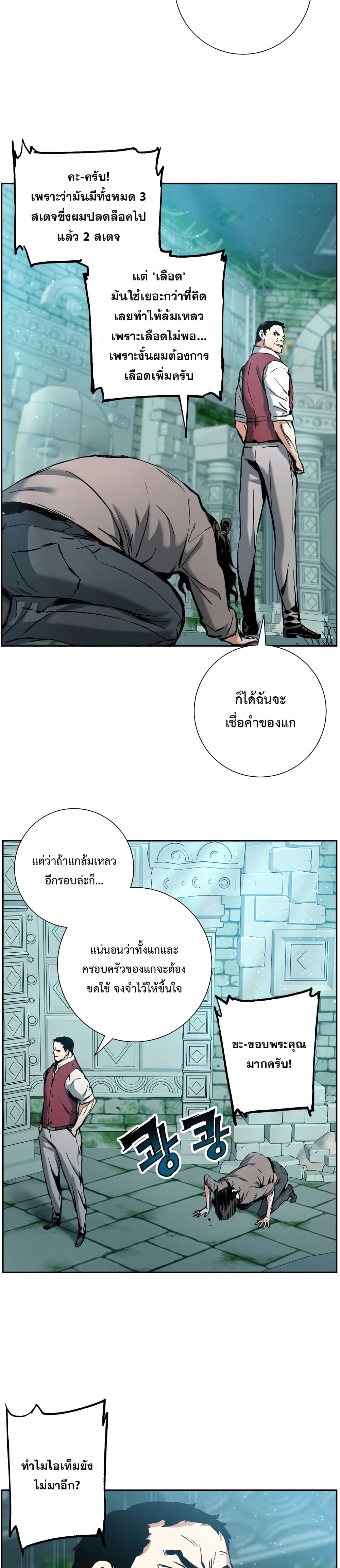 Return of the Broken Constellation ตอนที่ 20 (20)