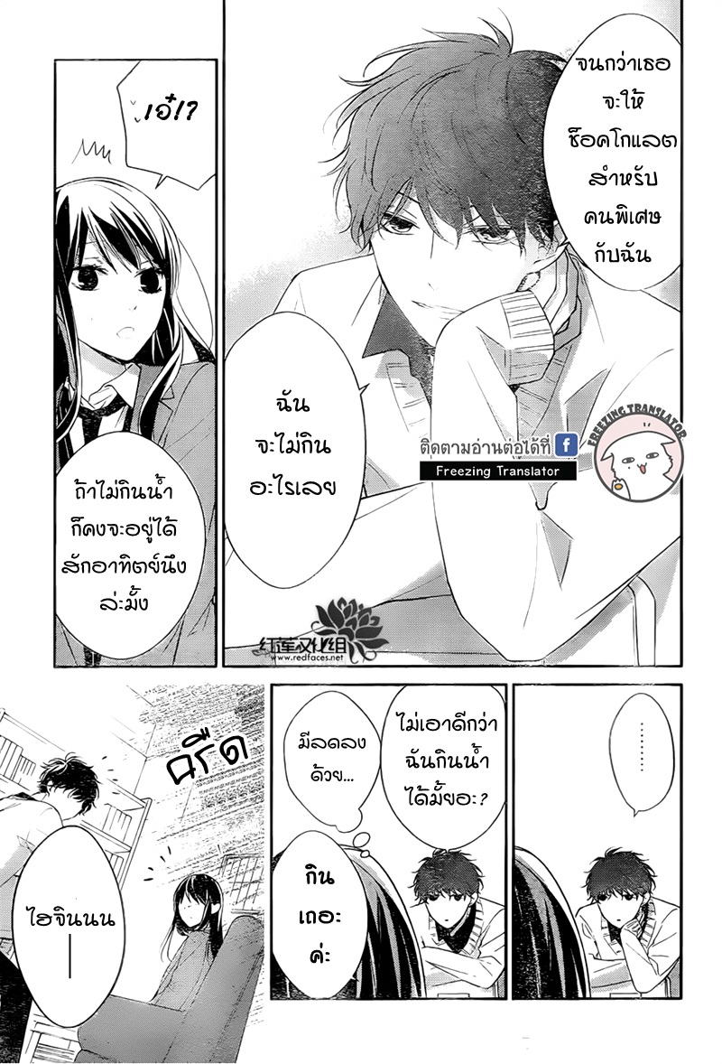 Tsuiraku JK to Haijin Kyoushi Ch.9 [TH] (10)