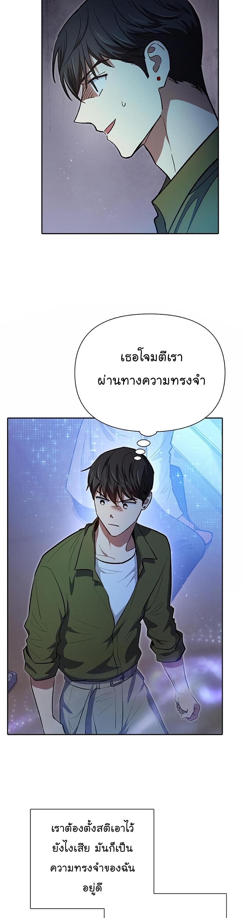 Manhwa Manga I S Class that i rise 99 (29)