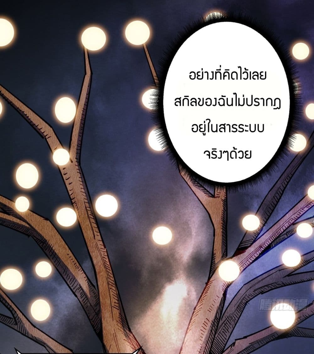 I’m Really Not The Villain ตอนที่ 6 (28)