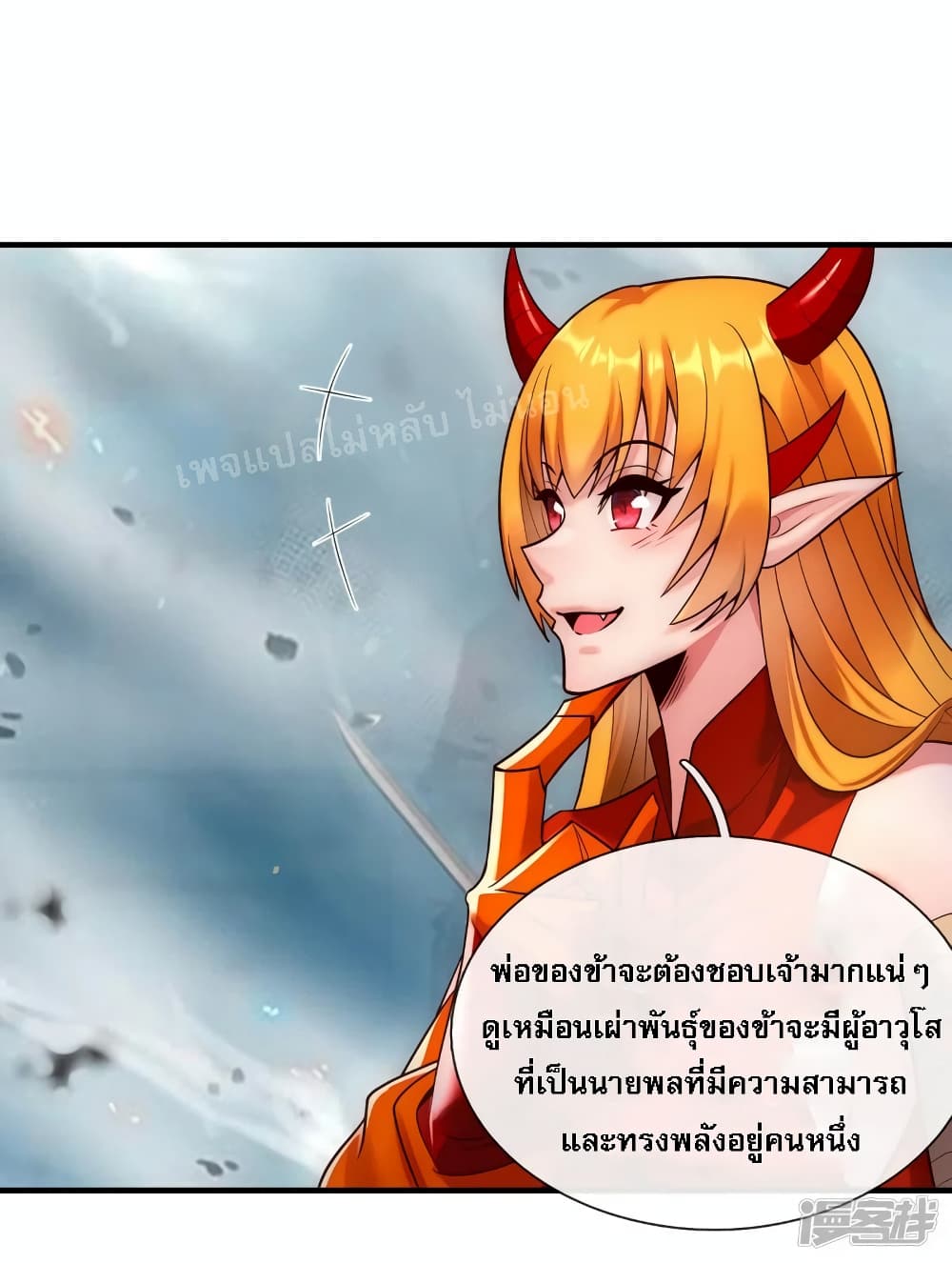 Returning to take revenge of the God Demon King ตอนที่ 63 (5)