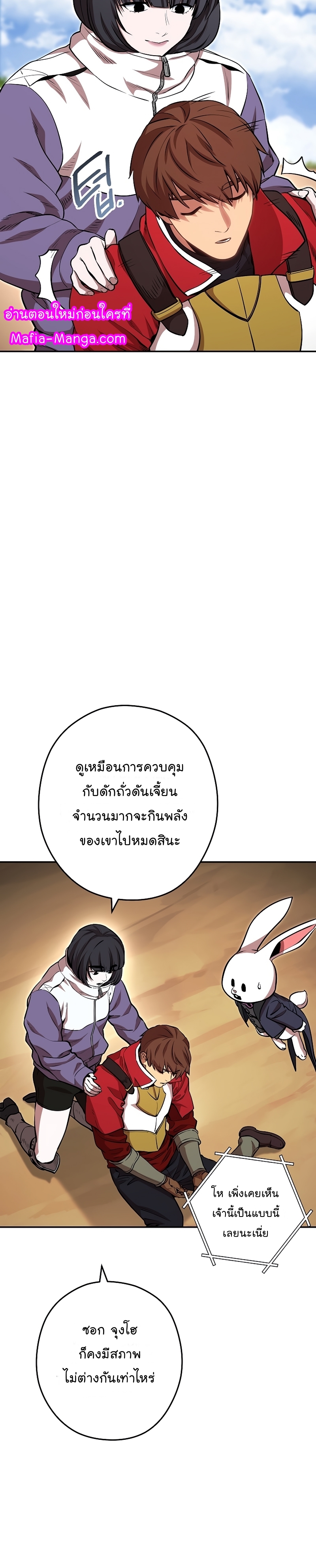 Dungeon Reset ตอนที่128 (12)