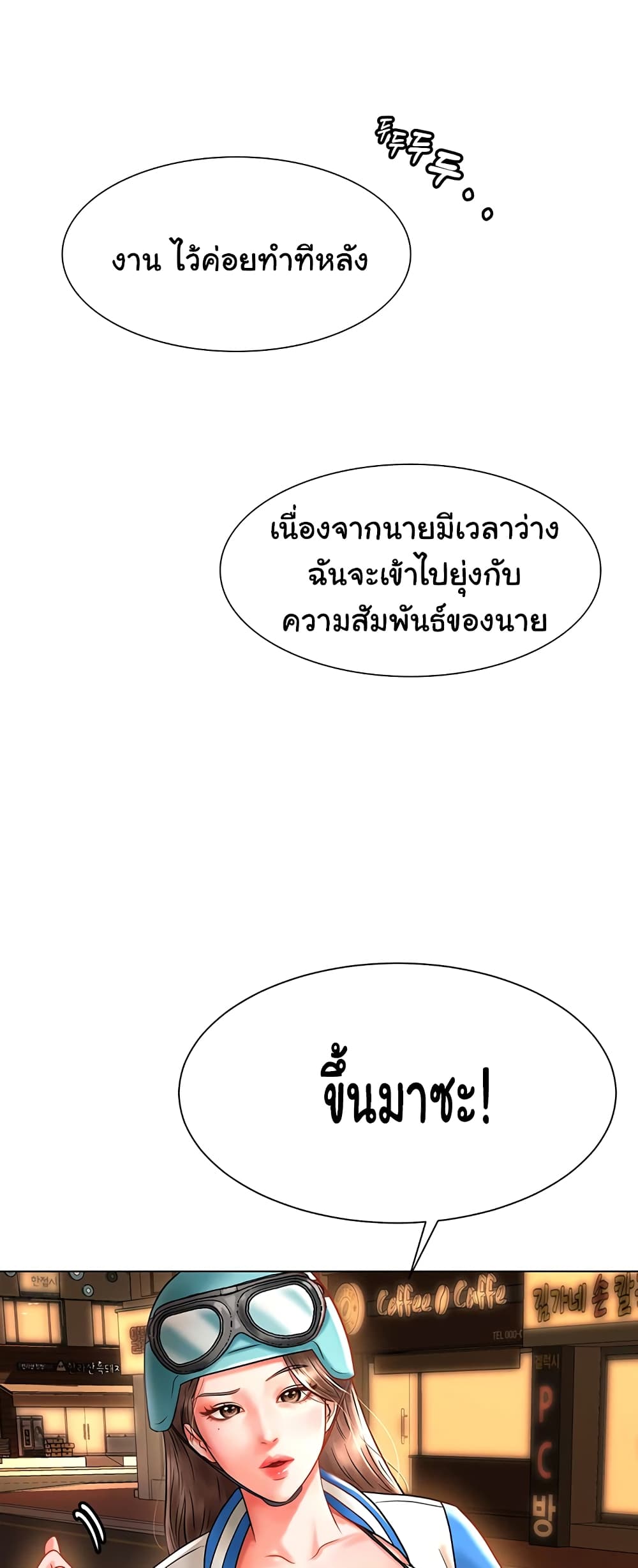 Erotic Comics Club ตอนที่ 3 (62)