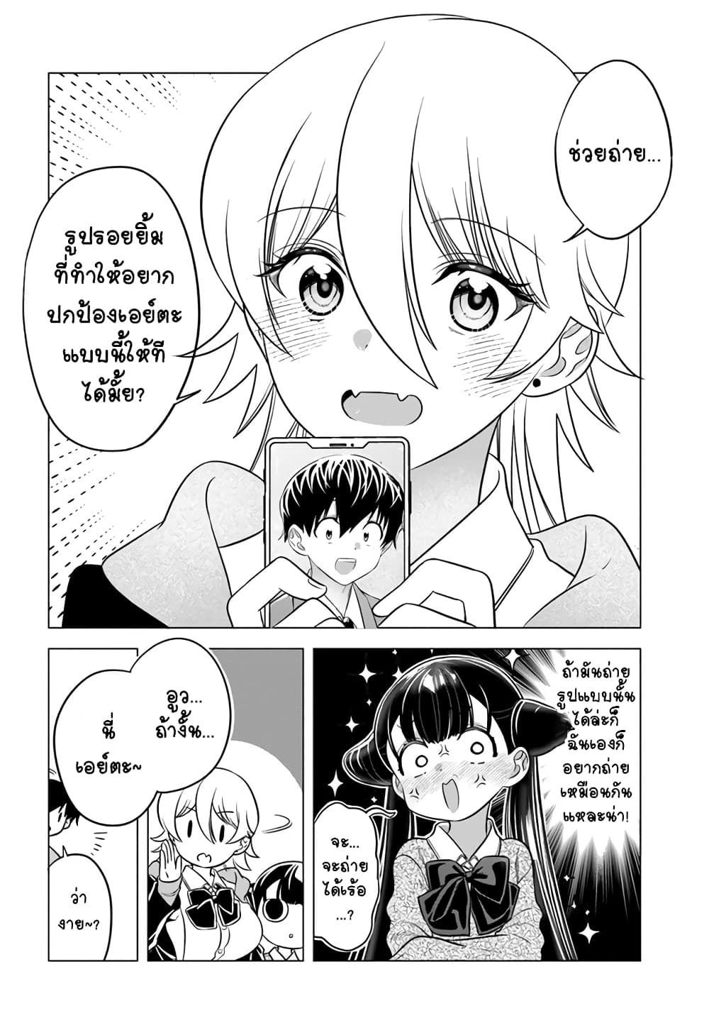 Yankee no Onigawara san ga Boku ni Dake Kahogo sugiru ตอนที่ 8 (16)