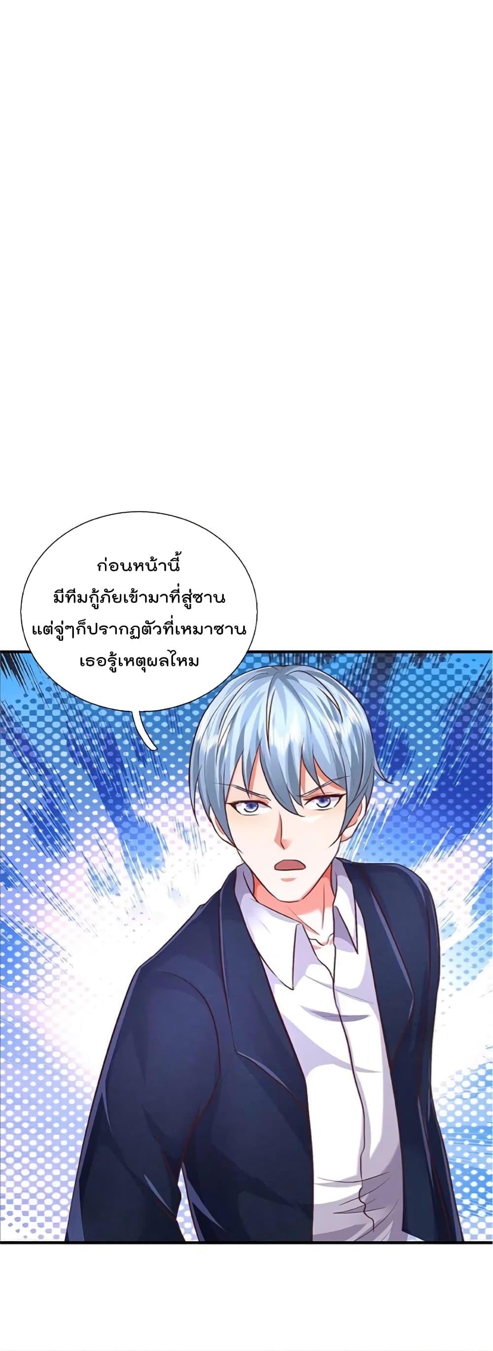 I’m The Great Immortal ข้านี่แหละ ราชันอมตะผู้ยิ่งใหญ่ ตอนที่ 434 (14)