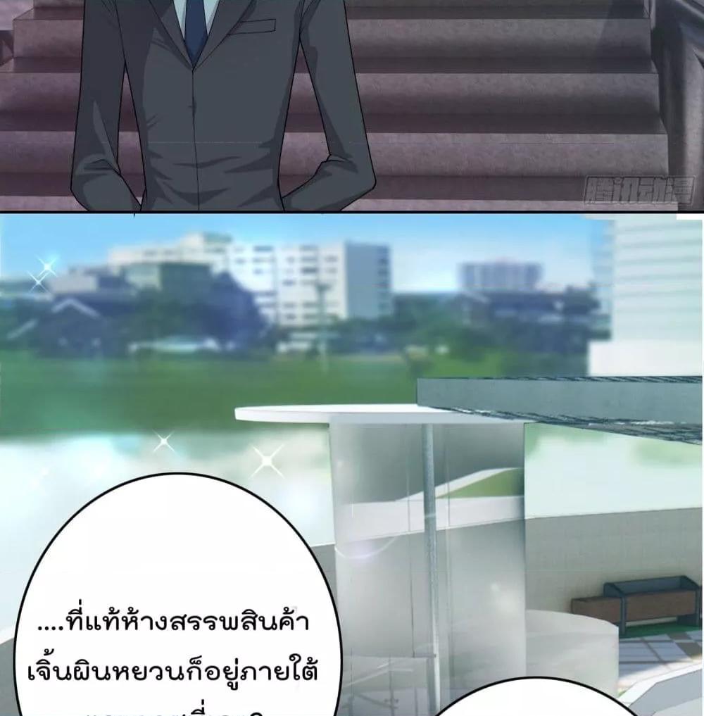 Reversal relationship สัมพันธ์ยูเทิร์น ตอนที่ 4 (5)