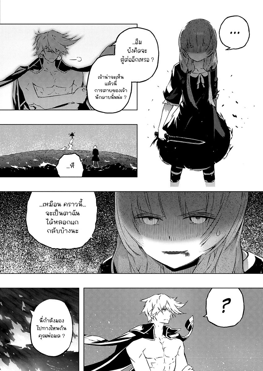 Kimi to Boku no Saigo 24 (10)