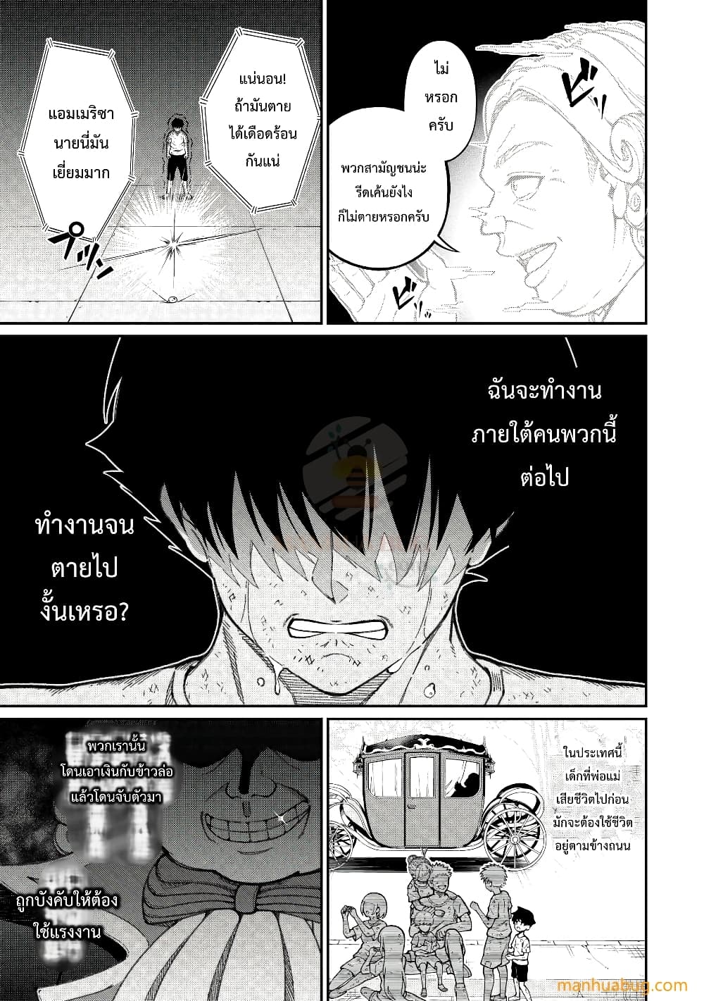 Jitsuryoku Shugi ni Hirowareta ตอนที่ 1 (14)