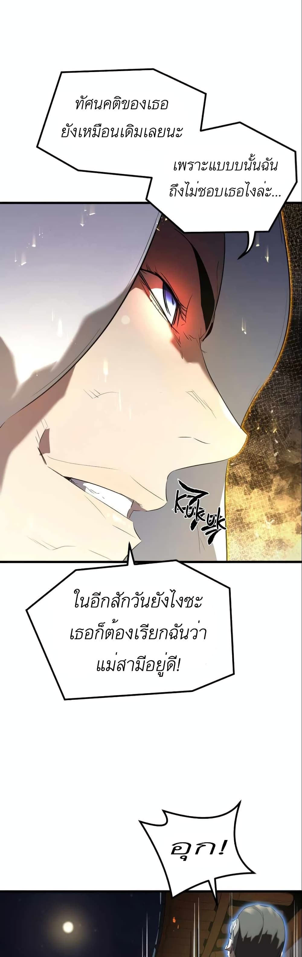 Phantom Spirit King ตอนที่ 8 (6)