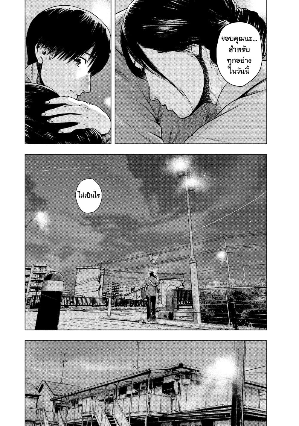 Shin'ai naru Boku e Satsui o Komete 28 (8)