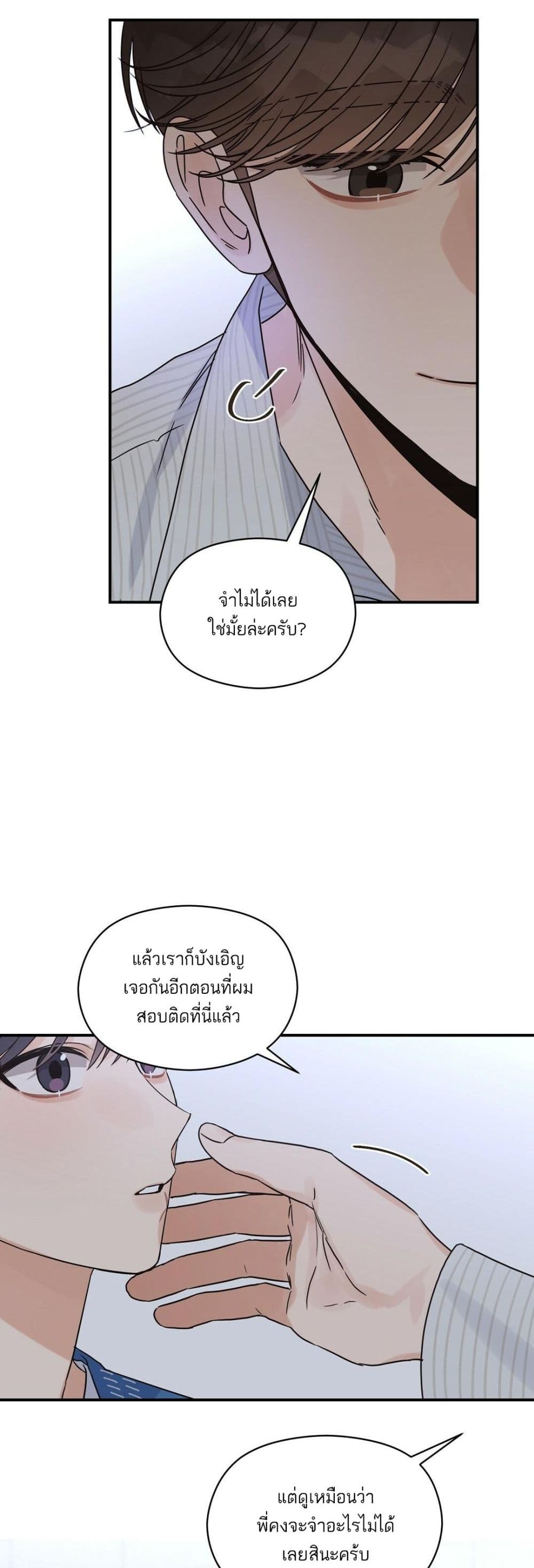 Omega Complex ตอนที่ 25 (15)