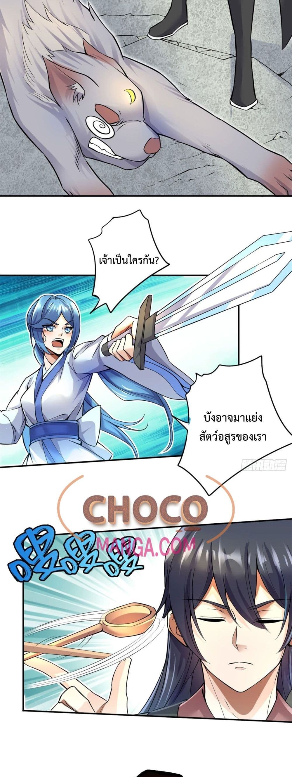 I Can Become A Sword God ตอนที่ 4 (4)