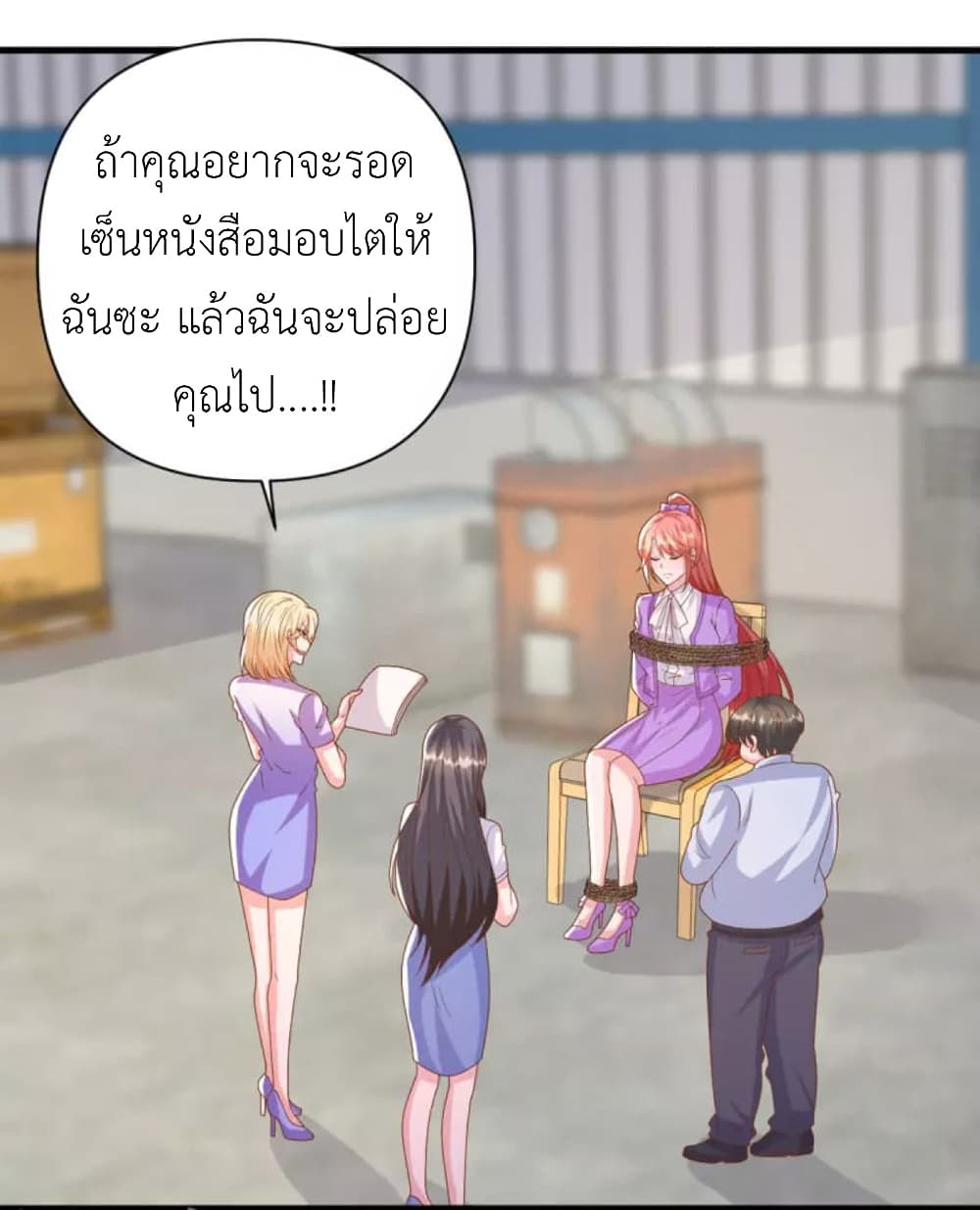 The Big Guy calls me Little Ancestor ตอนที่ 127 (22)