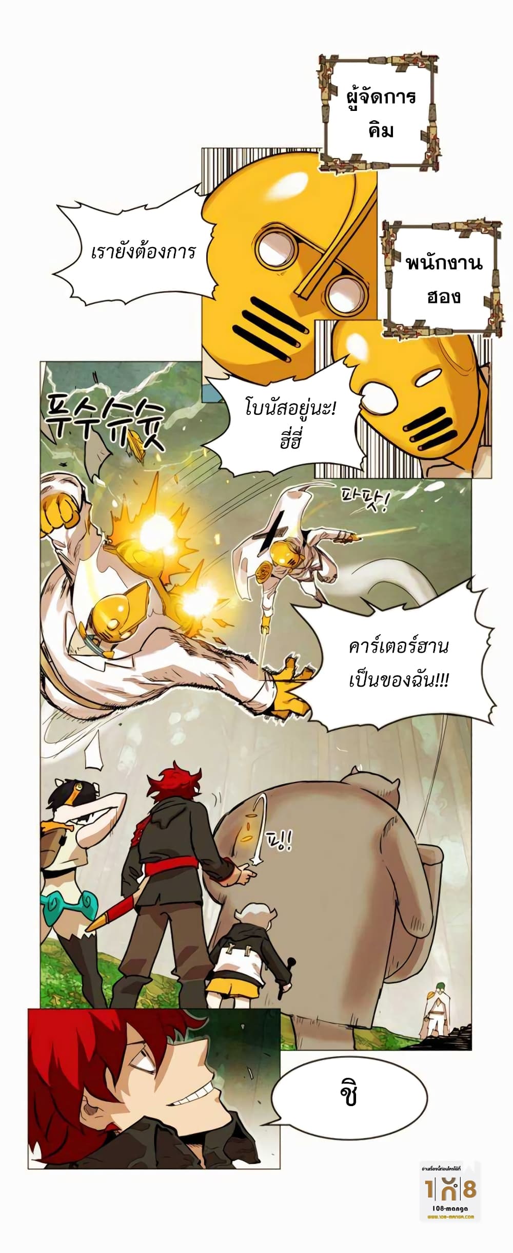 Hardcore Leveling Warrior ตอนที่ 30 (19)