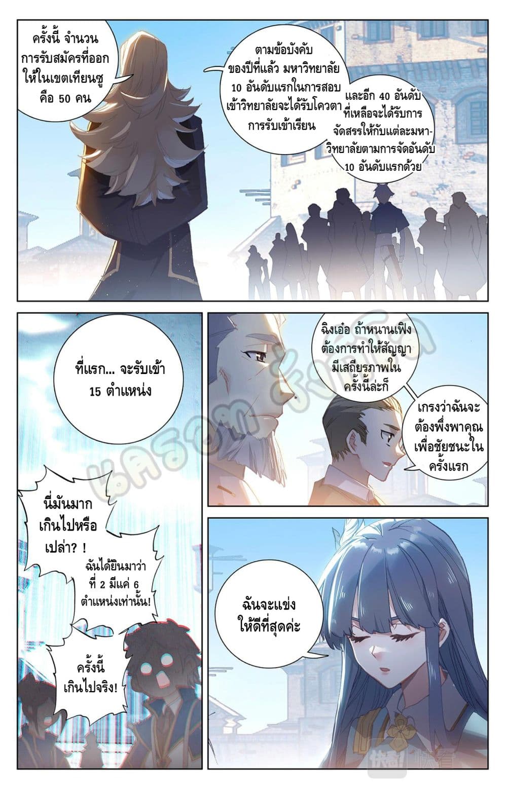 Absolute Resonance ตอนที่ 25.2 (5)