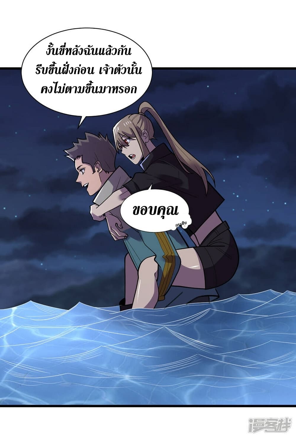 The Last Hero ตอนที่ 135 (19)