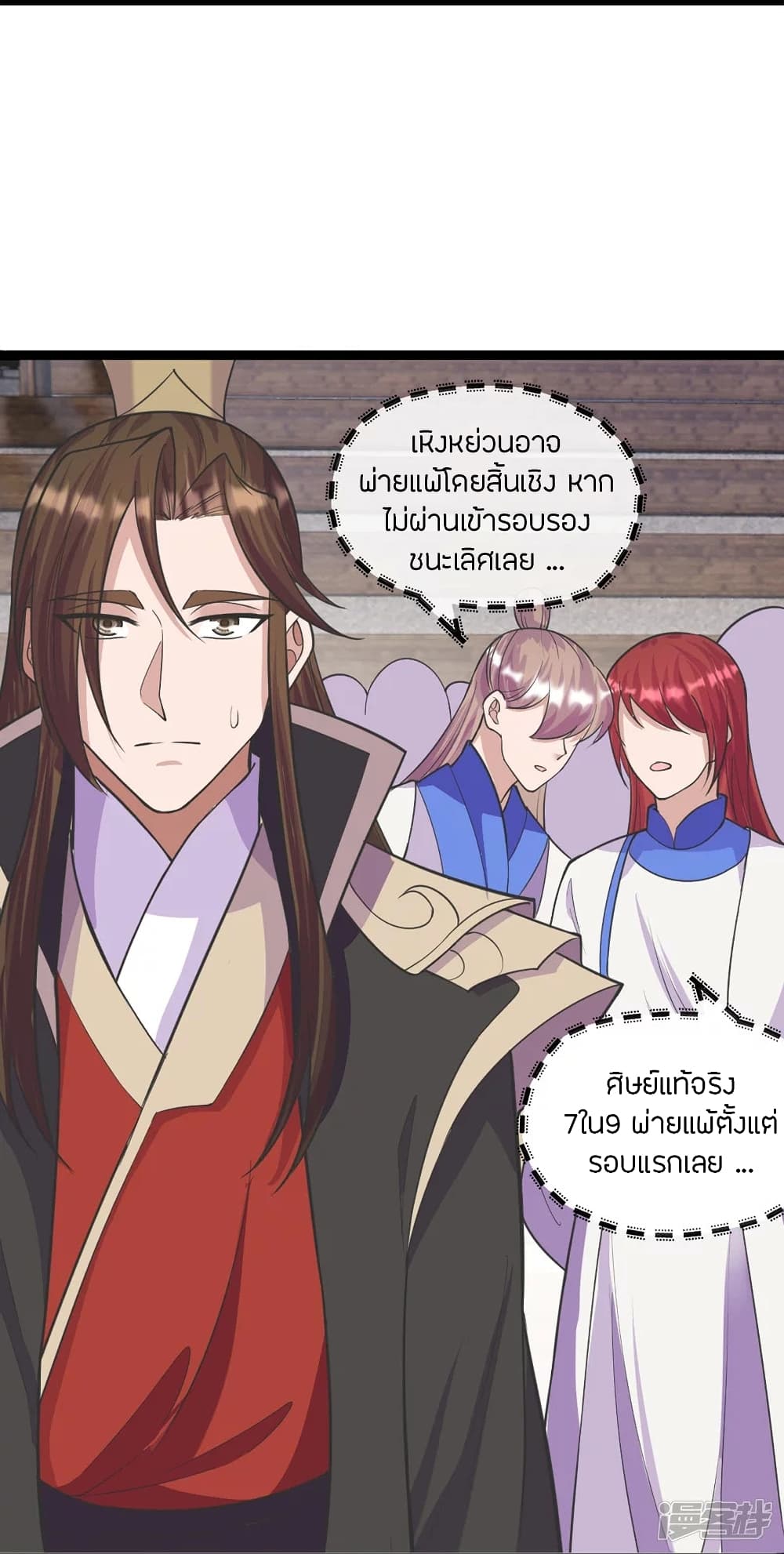 Banished Disciple’s Counterattack ราชาอมตะผู้ถูกขับไล่ ตอนที่ 246 (15)