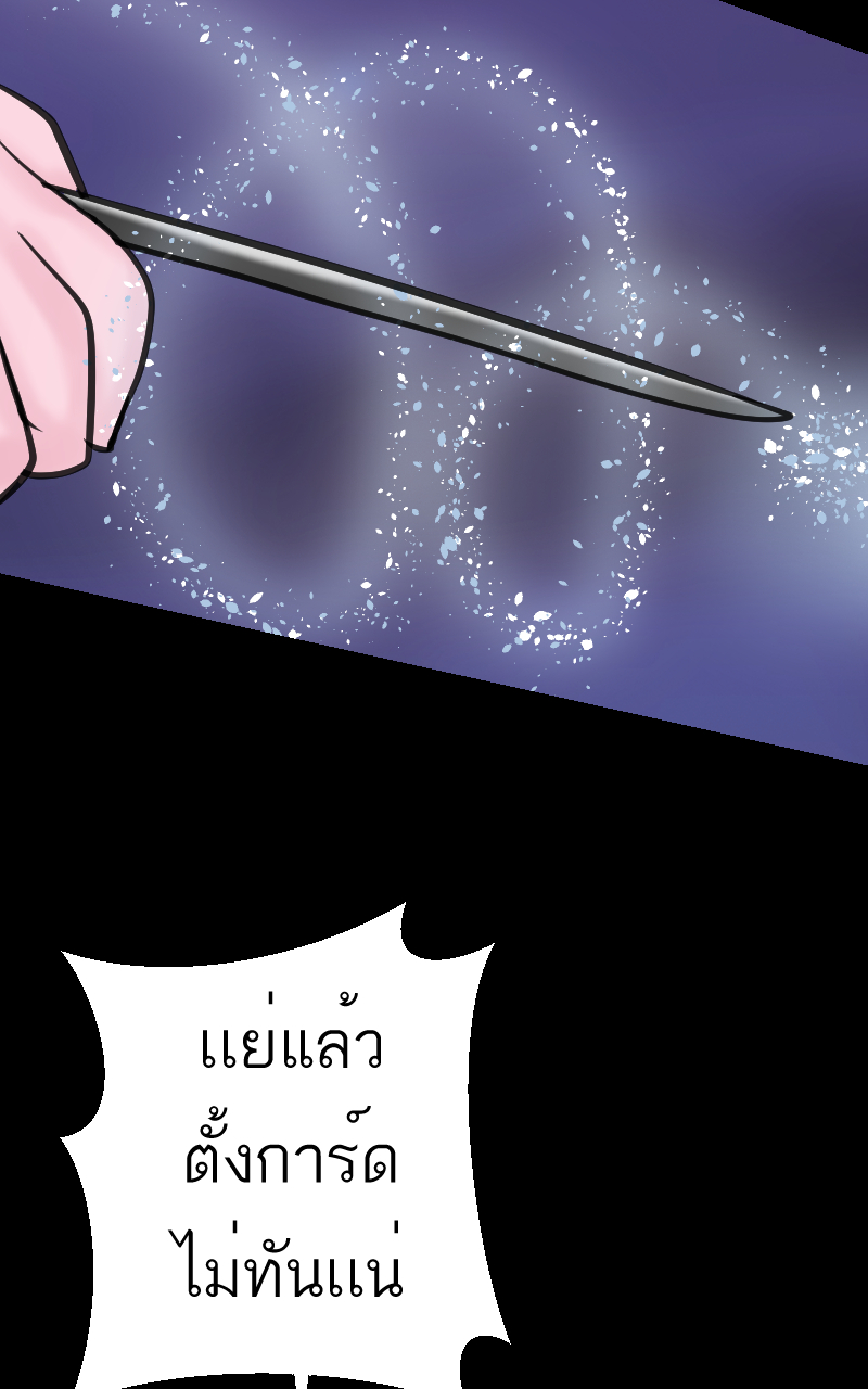 ตอนที่ 5 (39)