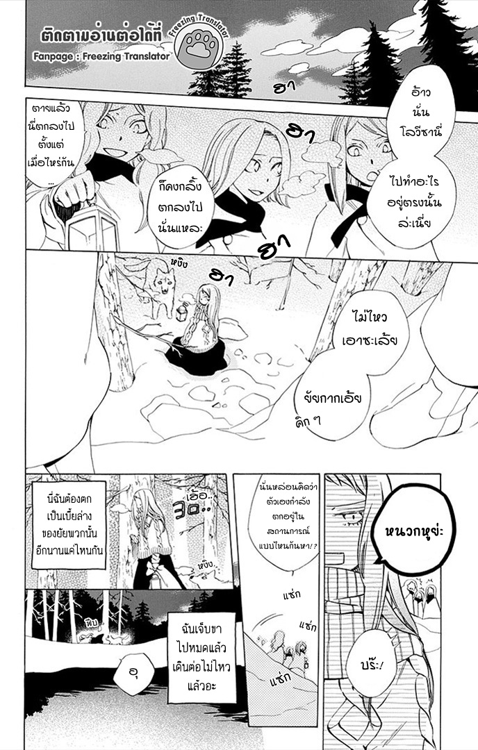 Boku no Hitsugi de Bansan wo Ch.1 [TH] (5)