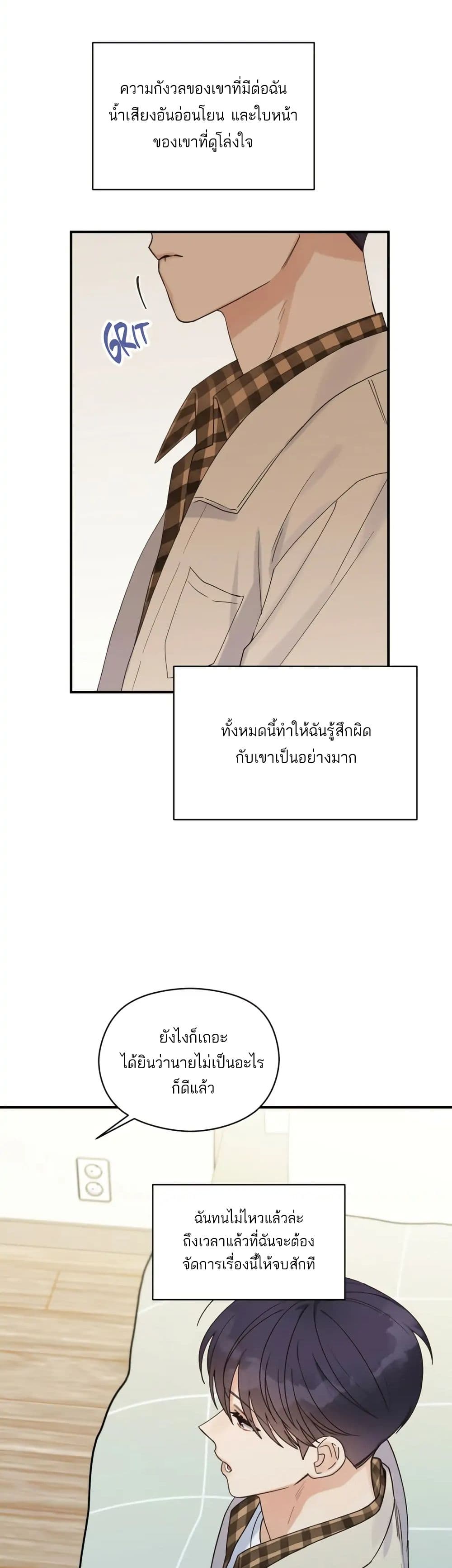 Omega Complex ตอนที่ 16 (20)