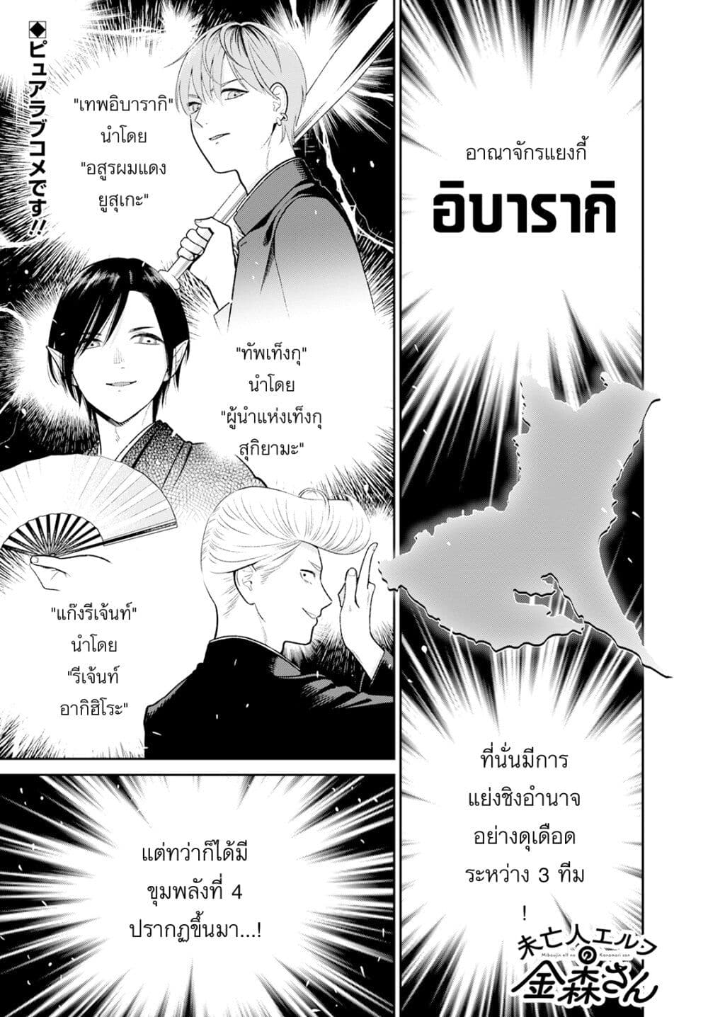 Miboujin Elf no Kanamori san ตอนที่ 5 (1)